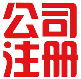 廈門工商代理注冊 一站式服務助力企業(yè)啟航，廣告設計生產(chǎn)廠家價格全解析